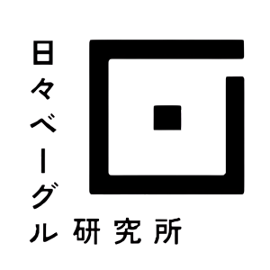 日々ベーグル｜オンラインショップ